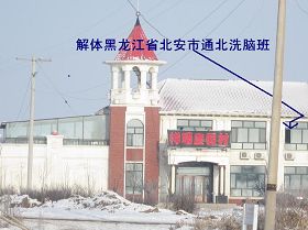 大法弟子曾被非法关押在祥瑞度假村的二楼