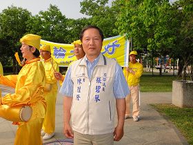 '省咨议员张碧琴机要秘书陈升隆先生，在第一时间抵达活动现场，向法轮功学员致意。'