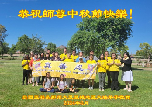 Image for article Falun Dafa Practitioners in the Western U.S. Respectfully Wish Master Li Hongzhi a Happy Mid-Autumn Festival