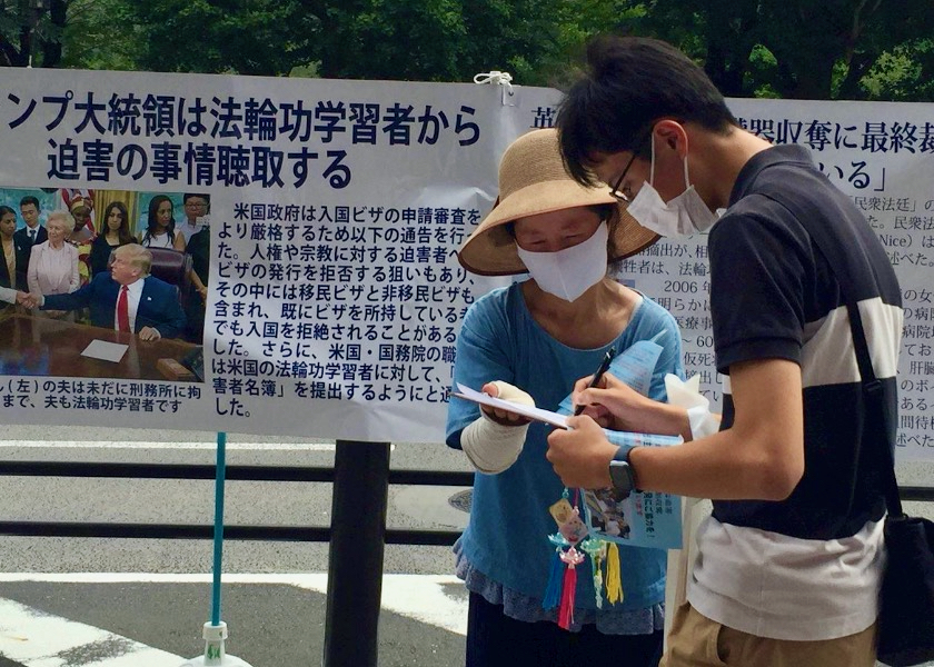 Image for article Japan: Practitioners Introduce Falun Dafa During Obon Festival