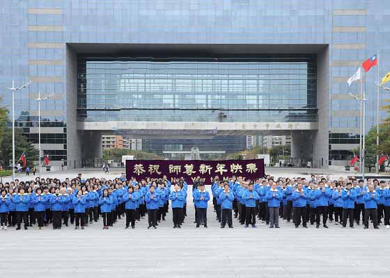 Image for article Taichung, Taiwan: Falun Dafa Practitioners Gather to Meditate and Send New Year Greetings to Master Li