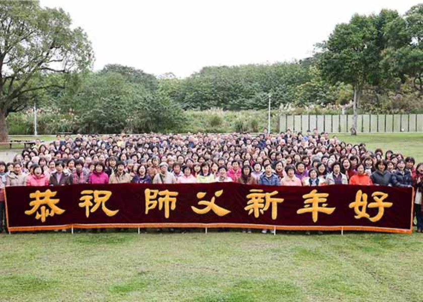 Image for article Taiwan: Practitioners from Taoyuan, Hsinchu, and Miaoli Wish Master a Happy New Year