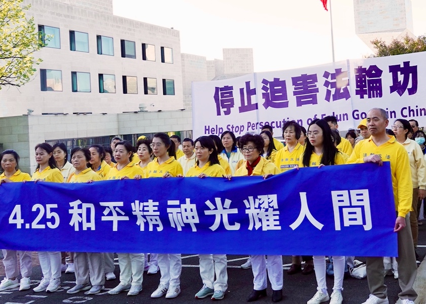 Image for article Washington D.C.: Rally Outside Chinese Embassy Commemorates Peaceful Appeal in 1999