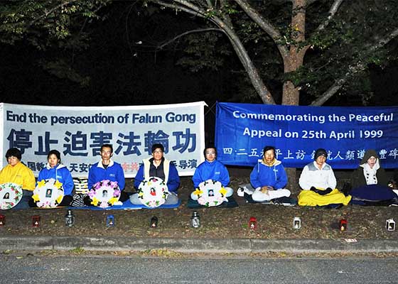 Image for article Canberra, Australia: Rally in Front of Chinese Embassy Marks April 25 Appeal